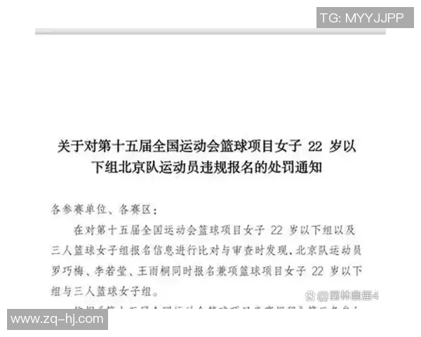 赛后分析：北京篮球队与杭州篮球队实力对比及比赛亮点回顾